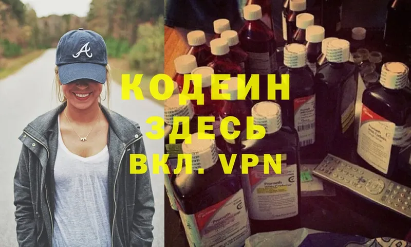 Кодеиновый сироп Lean Purple Drank  Красноперекопск 