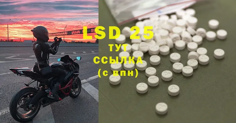 LSD-25 экстази кислота  hydra ссылки  Красноперекопск  купить наркотики сайты 